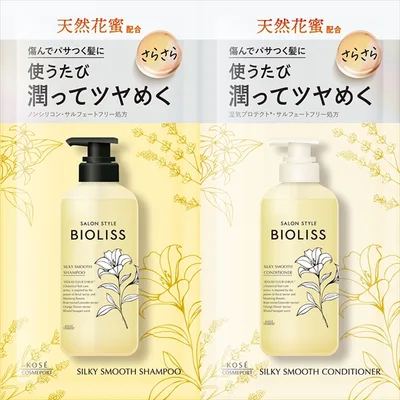 SS ビオリス フルールシロップ シャンプー&ヘアコンディショナー トライアルセットシルキースムース