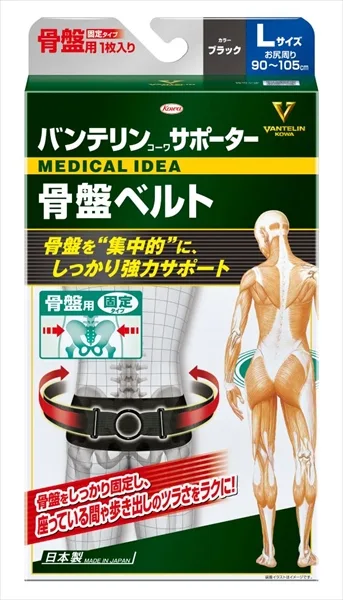 バンテリンコーワサポーター 骨盤ベルト Lサイズ ブラック