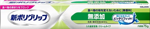 กาวติดฟันปลอม Poligrip สูตรไม่ผสมสารเติมแต่ง