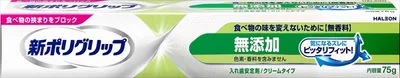 กาวติดฟันปลอม Poligrip สูตรไม่ผสมสารเติมแต่ง