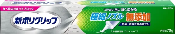 กาวติดฟันปลอม Poligrip หัวบีบปลายเรียว