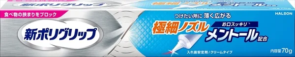 กาวติดฟันปลอม Poligrip หัวบีบปลายเรียว ผสมเมนทอล