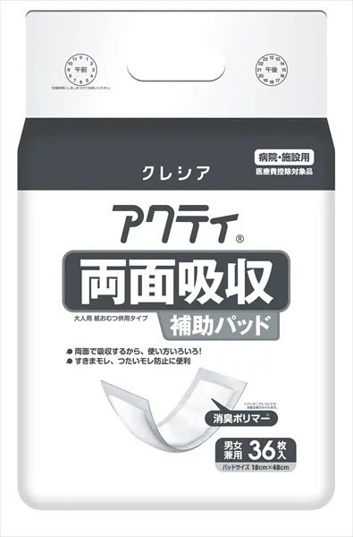 アクティ両面吸収補助パッド