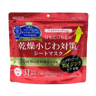 乾燥小じわ対策美容液マスク