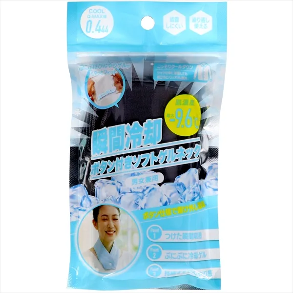 ボタン付きソフトゲルネック チャコール