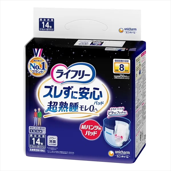 ライフリーズレずに安心紙パンツ専用尿とりパッド夜8回吸収