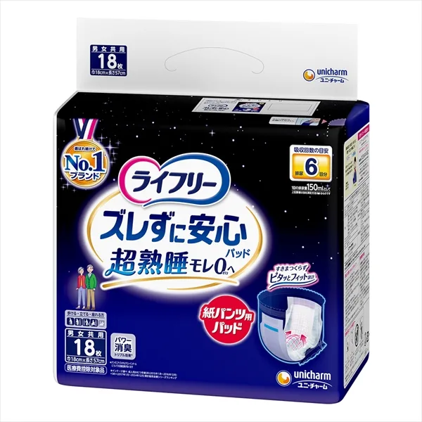 ライフリーズレずに安心紙パンツ専用尿とりパッド夜用6回吸収