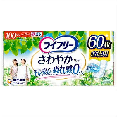 ライフリーさわやかパッド100cc