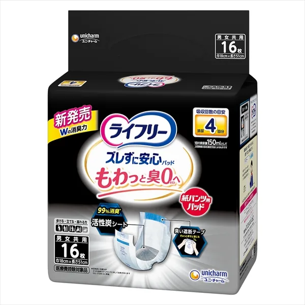 ライフリーズレずに安心消臭紙パンツ専用尿とりパッド4回