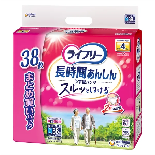 ライフリー長時間あんしんうす型パンツM