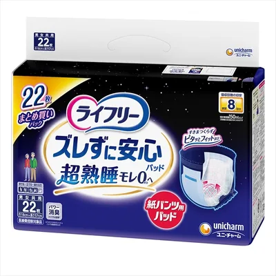 ライフリーズレずに安心紙パンツ専用尿とりパッド夜用8回吸収