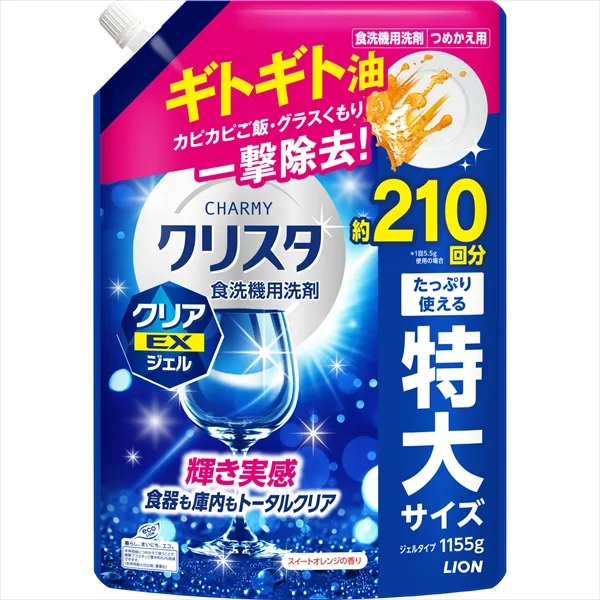 チャーミークリスタクリアEXジェルツメカエ用