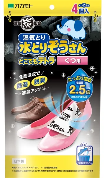 水とりぞうさんどこでもテトラ炭くつ用
