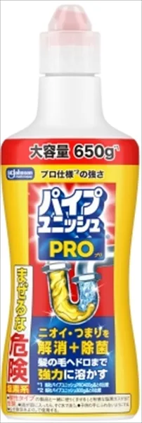 パイプユニッシュPRO