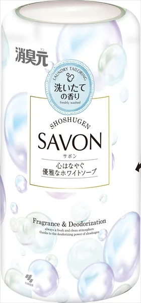 消臭元SAVON心はなやぐ優雅なホワイトソープ