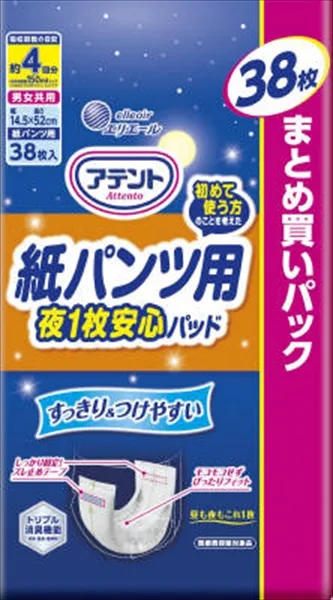アテント紙パンツ用夜1枚安心パッド4回吸収