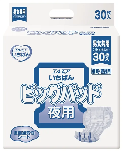 いちばんビッグパッド 男女共用 病院・施設用