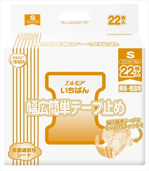スーパーいちばん幅広簡単テープ止め 病院・施設用 S