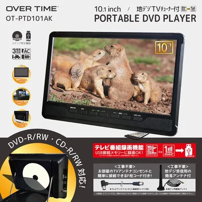 OVER TIME 10.1地デジチューナー搭載DVDプレイヤー OT-PTD101AK