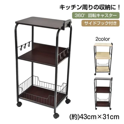キャスター付きキッチンワゴン