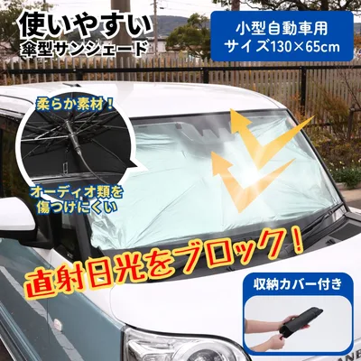 Easy to use car sunshade S