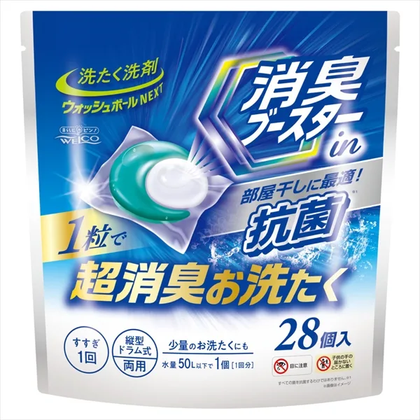 洗たく洗剤ウォッシュボールNEXT
