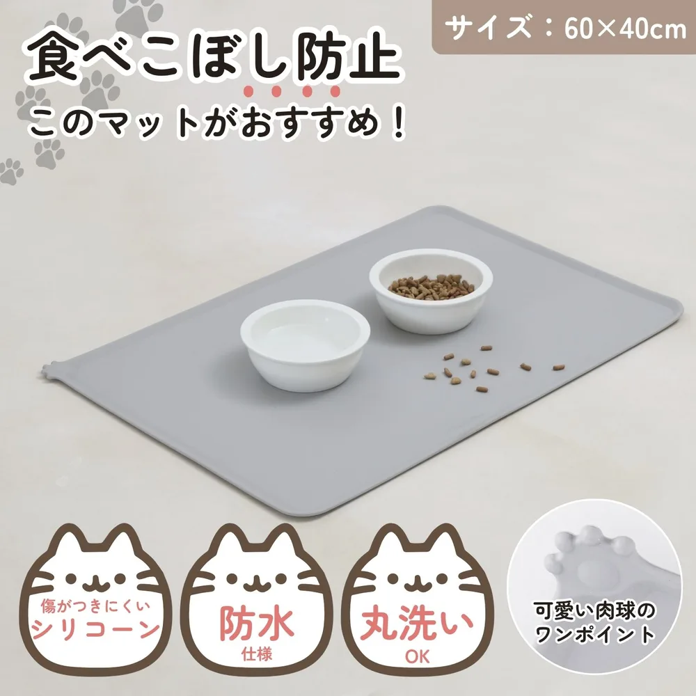 ペット用防水マット 60x40 グレー