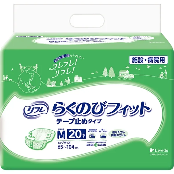 リフレ らくのびフィットテープ止めタイプM