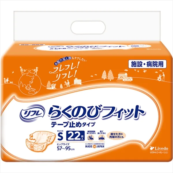 リフレ らくのびフィットテープ止めタイプS