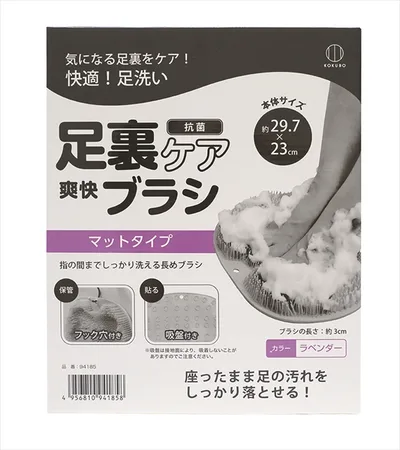 足裏ケア快足ブラシ ラベンダー
