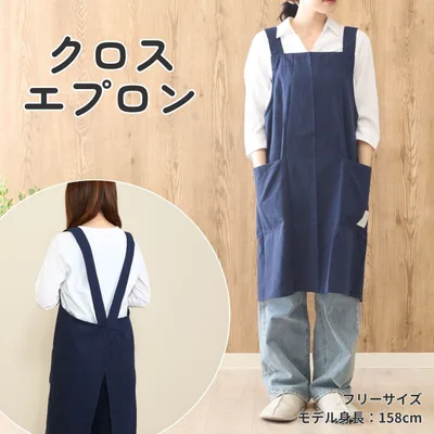 クロスエプロン ネイビー