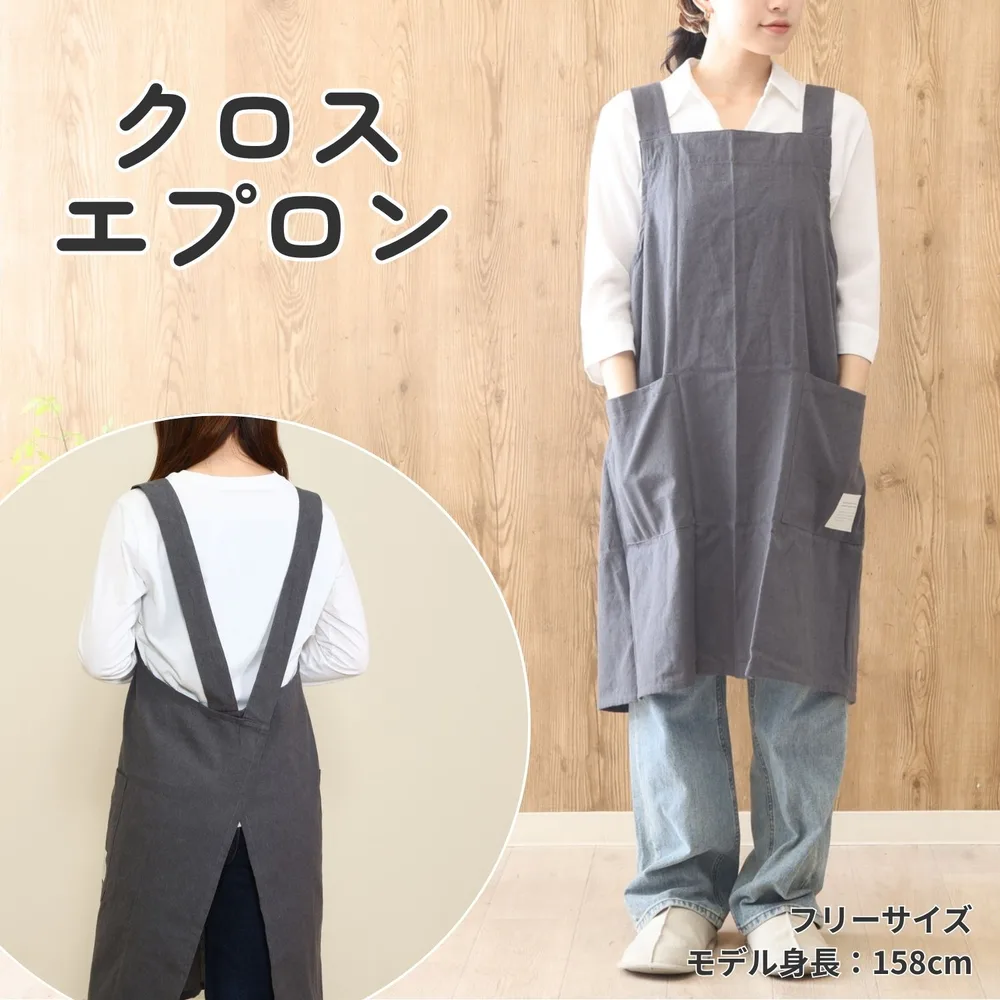 クロスエプロン グレー