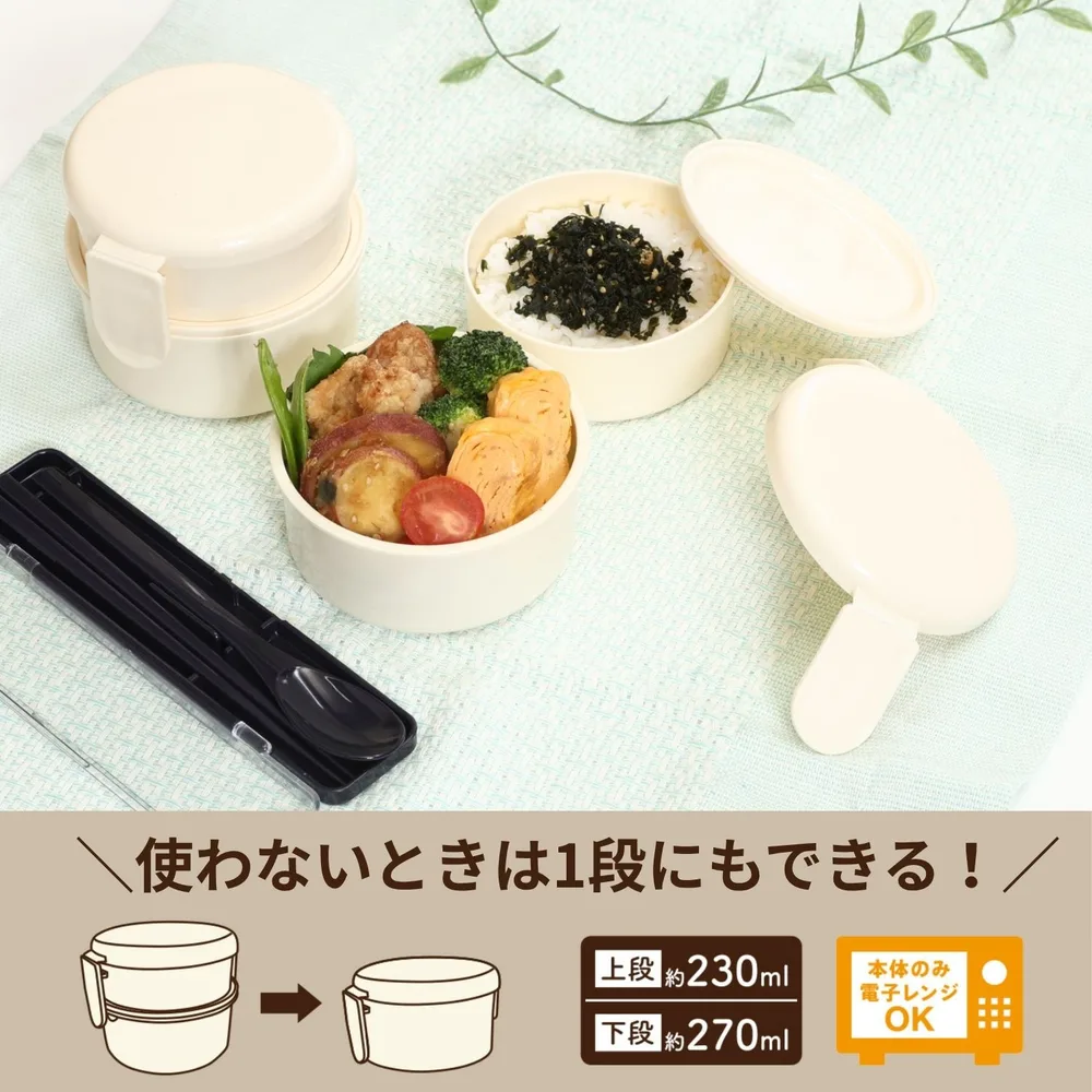 収納できるランチボックス2段 まる