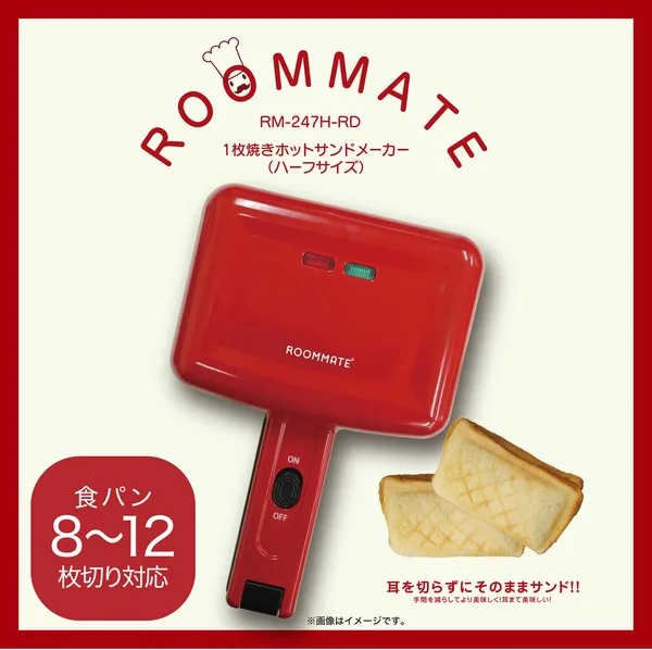 ROOMMATE 1枚焼きホットサンドメーカー RM-247H-RD