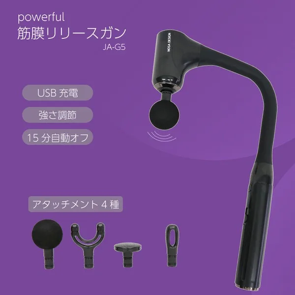 筋膜リリースガン JA-G5