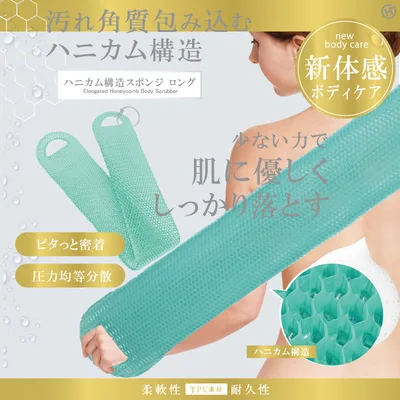 ハニカム構造スポンジ ロング HDL-4172