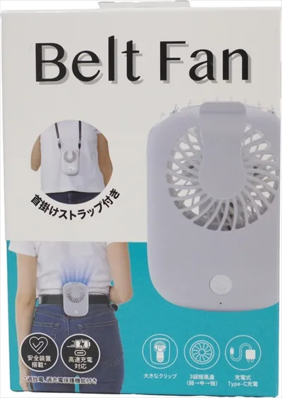 ベルトファン ホワイト