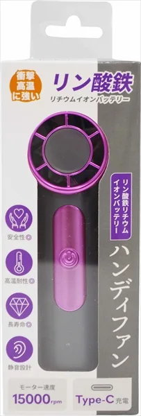 リン酸鉄リチウムイオンバッテリーハンディファン チャコール