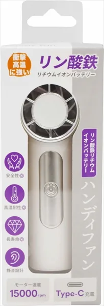 リン酸鉄リチウムイオンバッテリーハンディファン ホワイト