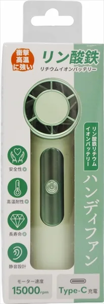リン酸鉄リチウムイオンバッテリーハンディファン ミント