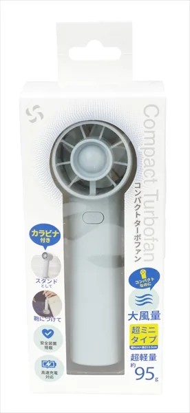 コンパクトターボハンディファン ブルー