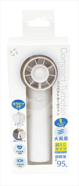 コンパクトターボハンディファン ホワイト