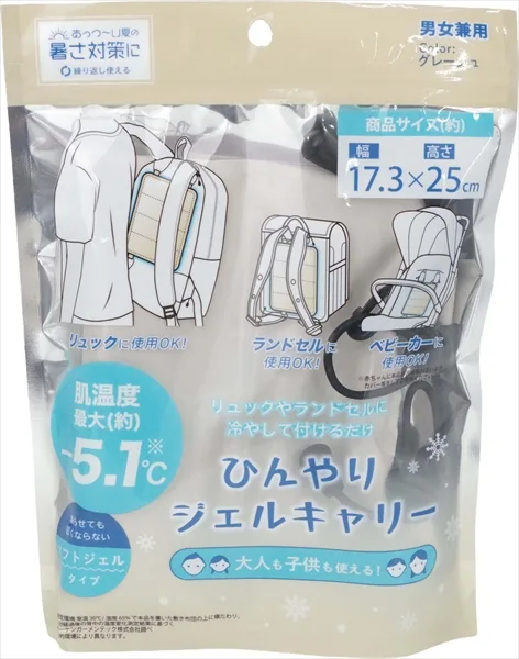 ひんやりジェルキャリー グレージュ