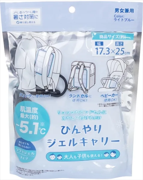 ひんやりジェルキャリー ブルー