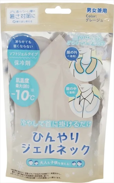 ひんやりジェルネックボタンなし グレージュ