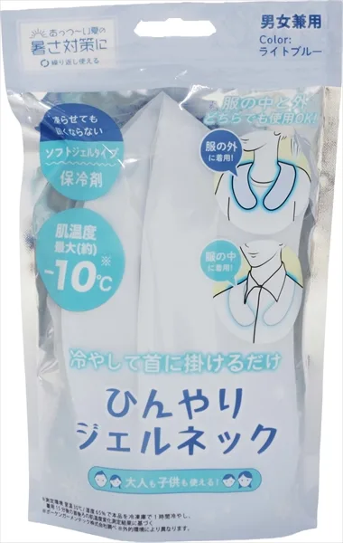 ひんやりジェルネックボタンなし ライトブルー