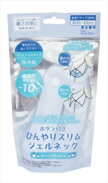 ボタン付きひんやりスリムジェルネック ライトブルー