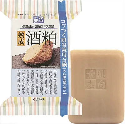 素肌志向 熟成酒粕