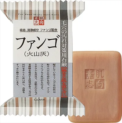 素肌志向 ファンゴ(火山灰)