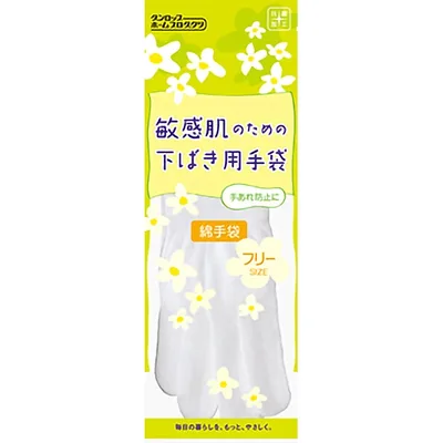 敏感肌のための下ばき用綿手袋